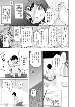 Page 6 of Danchizuma no Yuuwaku