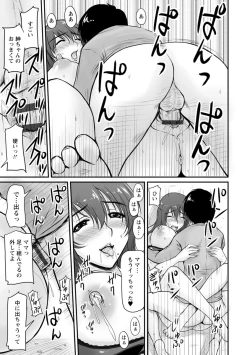 Page 74 of Danchizuma no Yuuwaku