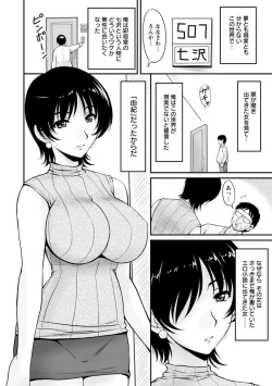 Page 85 of Danchizuma no Yuuwaku
