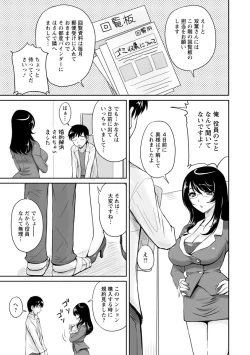 Page 8 of Danchizuma no Yuuwaku