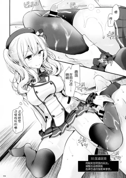 Page 36 of Kashima de Ashikoki 48-te