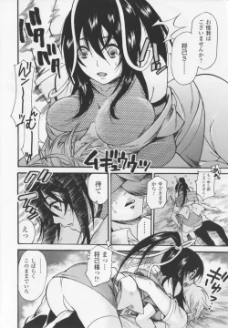 Page 140 of HEROIC MANIA