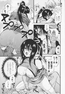 Page 149 of HEROIC MANIA