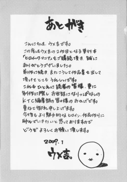 Page 163 of HEROIC MANIA