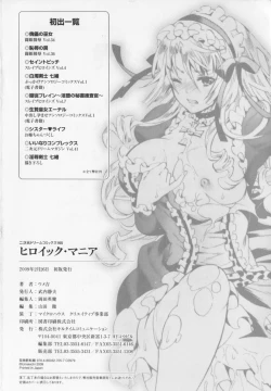 Page 164 of HEROIC MANIA