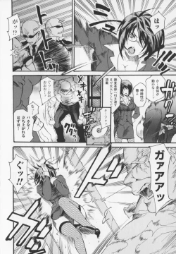 Page 84 of HEROIC MANIA