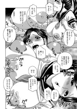 Page 82 of Cyberia Maniacs Chikan Ryoujoku Paradise Vol. 4