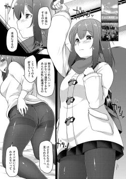 Page 8 of Cyberia Maniacs Chikan Ryoujoku Paradise Vol. 4