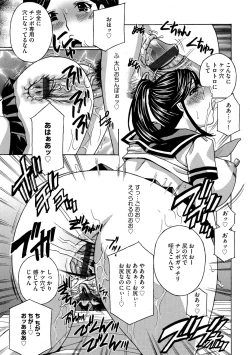 Page 91 of Cyberia Maniacs Chikan Ryoujoku Paradise Vol. 4