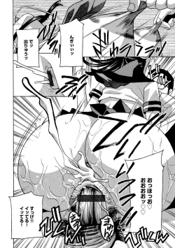 Page 98 of Cyberia Maniacs Chikan Ryoujoku Paradise Vol. 4