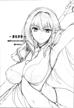 Page 3 of AH! MY MISTRESS!