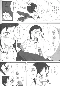 Page 5 of Binetsu Pandemic
