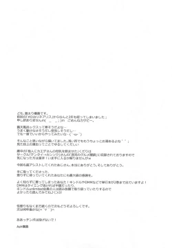 Page 29 of 3ANGELS SHORT Full Blossom #02