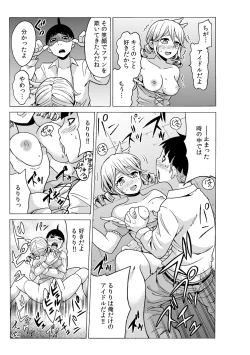 Page 29 of Time Stopyu!