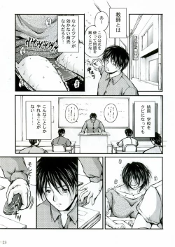 Page 23 of Megane Onna to Koushuubenjo