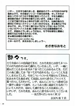 Page 39 of Megane Onna to Koushuubenjo