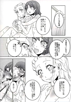 Page 11 of 8ka no Tonari no Shi