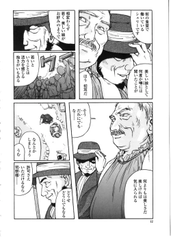 Page 13 of Majo no Kanazuchi