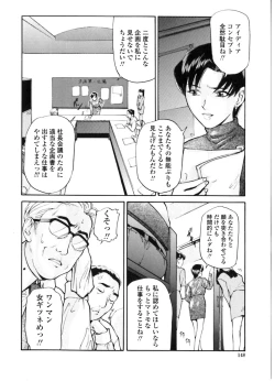 Page 140 of Majo no Kanazuchi