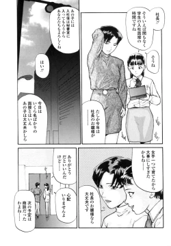 Page 141 of Majo no Kanazuchi