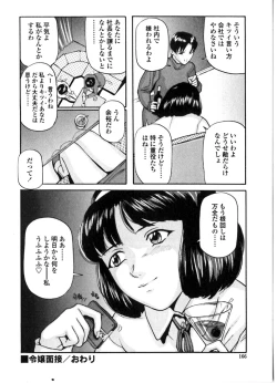 Page 157 of Majo no Kanazuchi