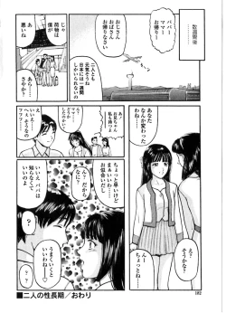 Page 173 of Majo no Kanazuchi