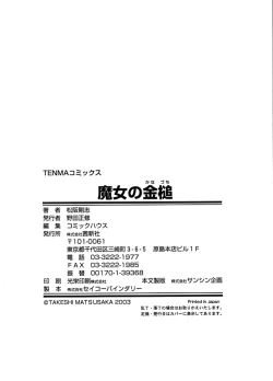 Page 175 of Majo no Kanazuchi