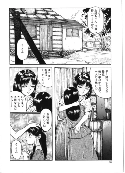 Page 17 of Majo no Kanazuchi