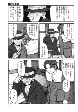 Page 24 of Majo no Kanazuchi