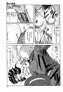 Page 40 of Majo no Kanazuchi