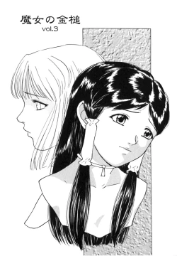 Page 54 of Majo no Kanazuchi