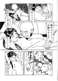 Page 58 of Majo no Kanazuchi