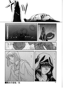 Page 89 of Majo no Kanazuchi