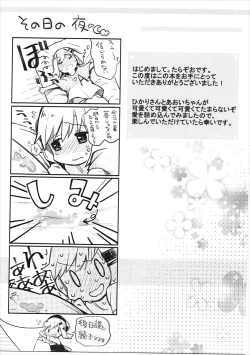 Page 20 of Kimochi Ii Koto Shiyokka?
