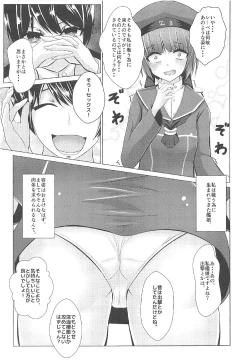 Page 4 of Kanjou no Uroboros