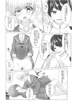 Page 5 of Kanjou no Uroboros