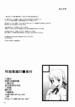 Page 15 of RE Soushuuhen 03