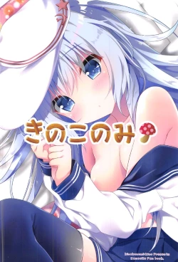 Page 20 of Koi no Yubikiri Verniy