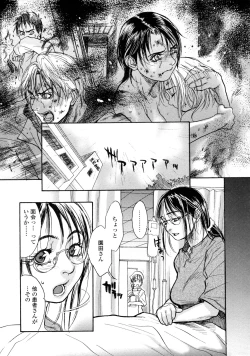 Page 247 of Shin Konya Tonikaku XX ga Mitai