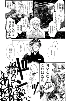 Page 69 of Shin Konya Tonikaku XX ga Mitai