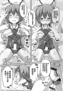 Page 15 of Naisho no Hokenshitsu