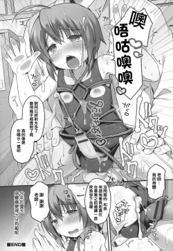 Page 16 of Naisho no Hokenshitsu