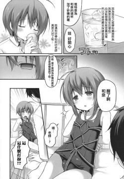 Page 2 of Naisho no Hokenshitsu
