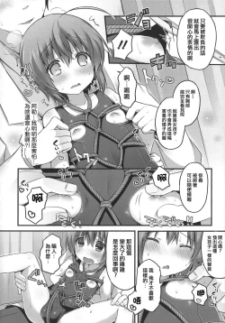 Page 4 of Naisho no Hokenshitsu