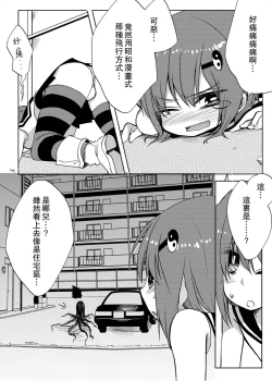 Page 10 of Mahou★Shounen