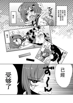 Page 7 of Mahou★Shounen