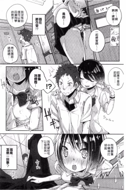 Page 100 of Seifuku Ohime-sama