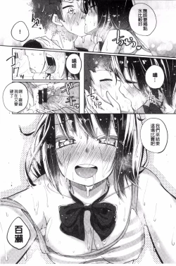 Page 109 of Seifuku Ohime-sama