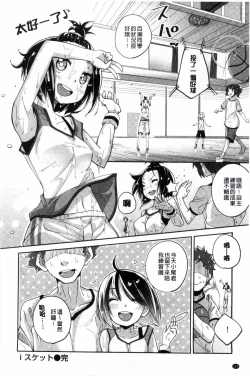 Page 114 of Seifuku Ohime-sama