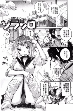 Page 115 of Seifuku Ohime-sama